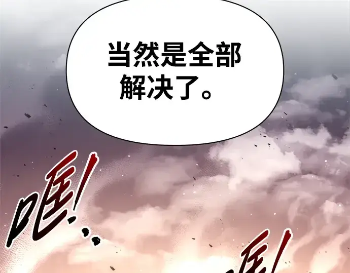 《成为塔防游戏里的暴君》第48话图212