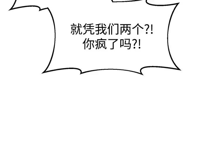 《成为塔防游戏里的暴君》第48话图215