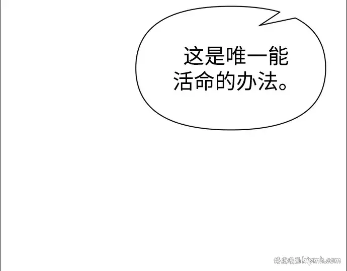 《成为塔防游戏里的暴君》第48话图216