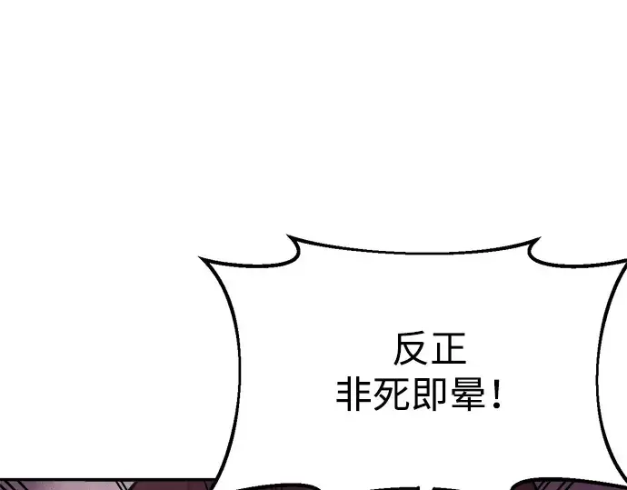 《成为塔防游戏里的暴君》第48话图220