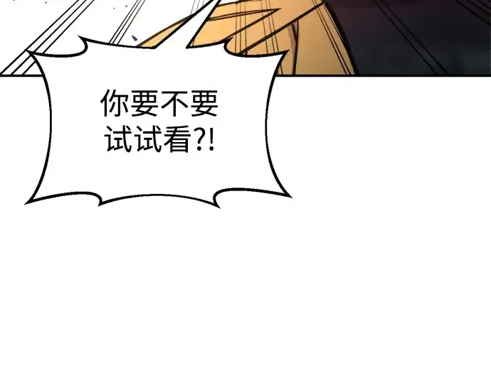 《成为塔防游戏里的暴君》第48话图222