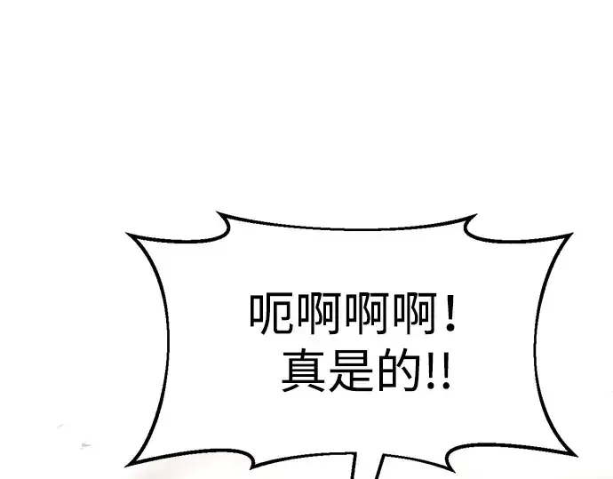 《成为塔防游戏里的暴君》第48话图223