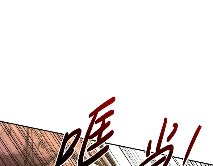 《成为塔防游戏里的暴君》第48话图227