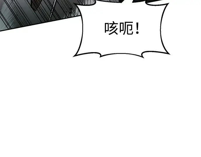 《成为塔防游戏里的暴君》第48话图229