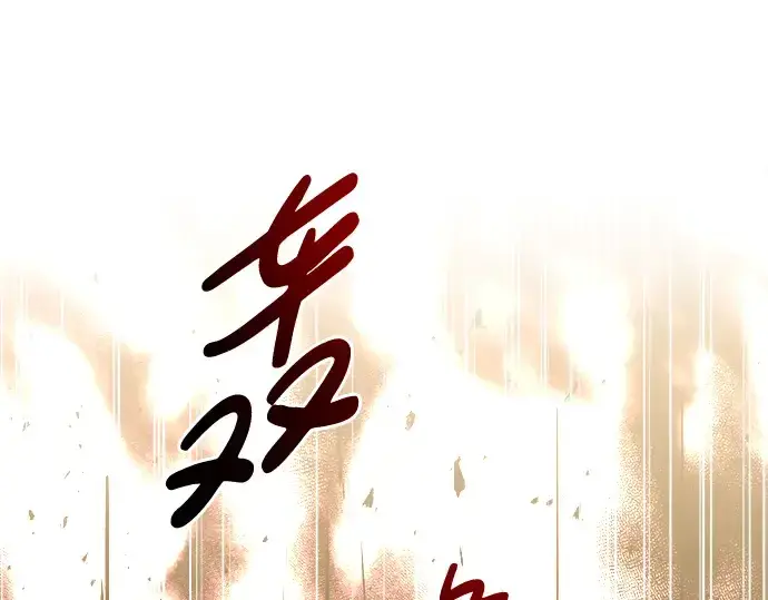 《成为塔防游戏里的暴君》第48话图23