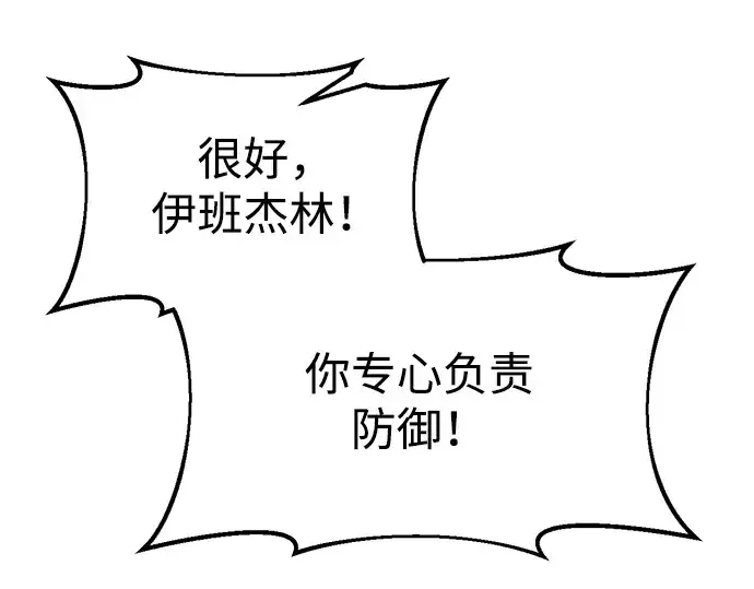 《成为塔防游戏里的暴君》第48话图230