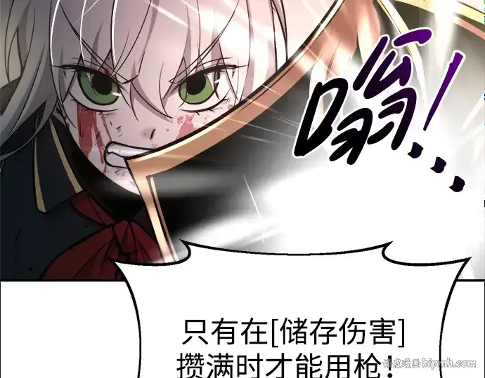 《成为塔防游戏里的暴君》第48话图232