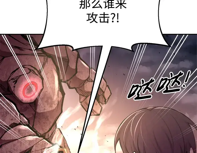 《成为塔防游戏里的暴君》第48话图234