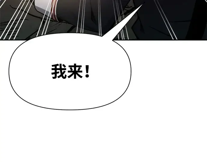 《成为塔防游戏里的暴君》第48话图236