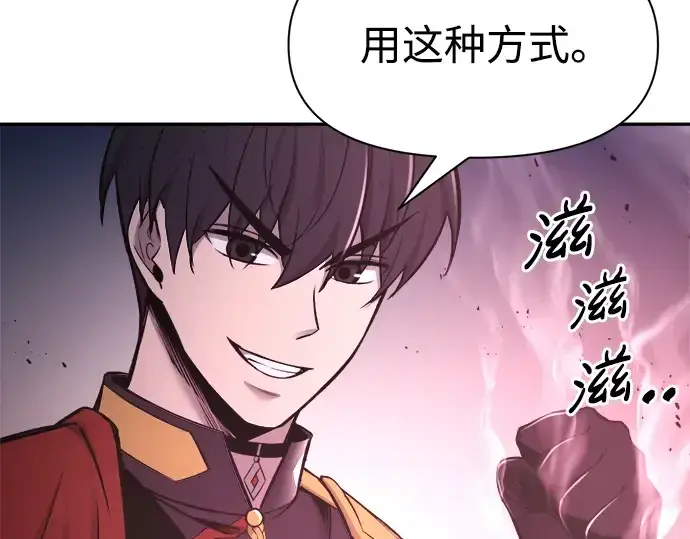 《成为塔防游戏里的暴君》第48话图244