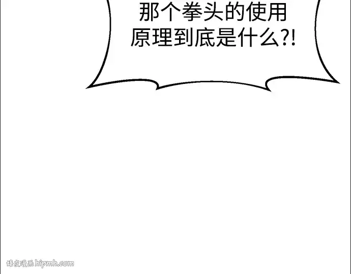 《成为塔防游戏里的暴君》第48话图248