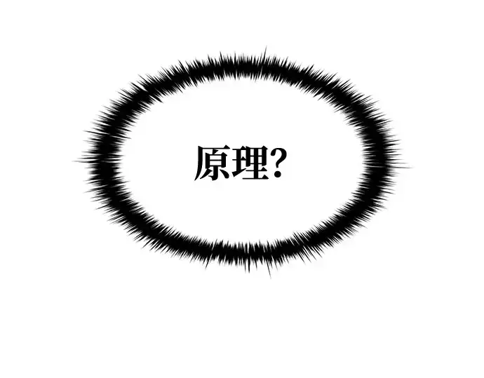 《成为塔防游戏里的暴君》第48话图249