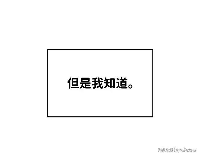 《成为塔防游戏里的暴君》第48话图256