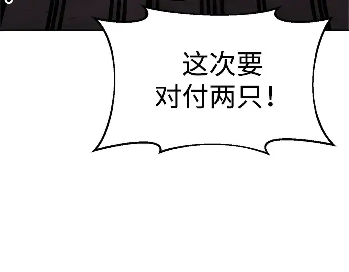 《成为塔防游戏里的暴君》第48话图260
