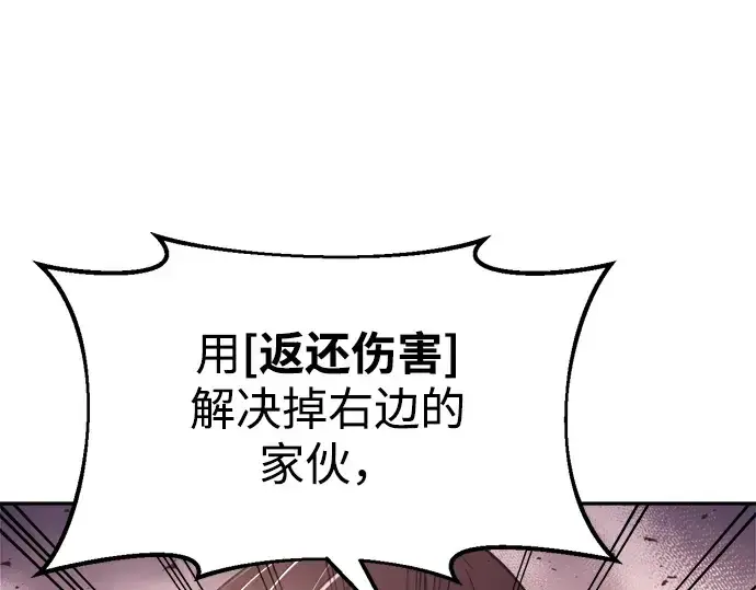 《成为塔防游戏里的暴君》第48话图261