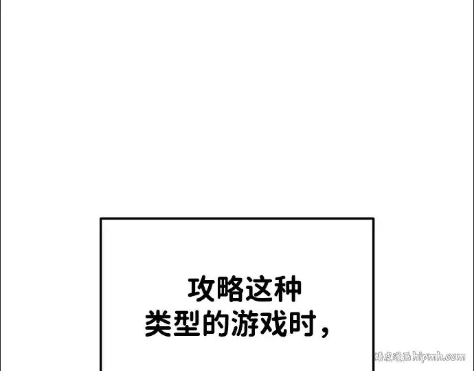 《成为塔防游戏里的暴君》第48话图264