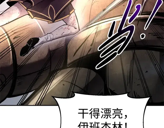 《成为塔防游戏里的暴君》第48话图267