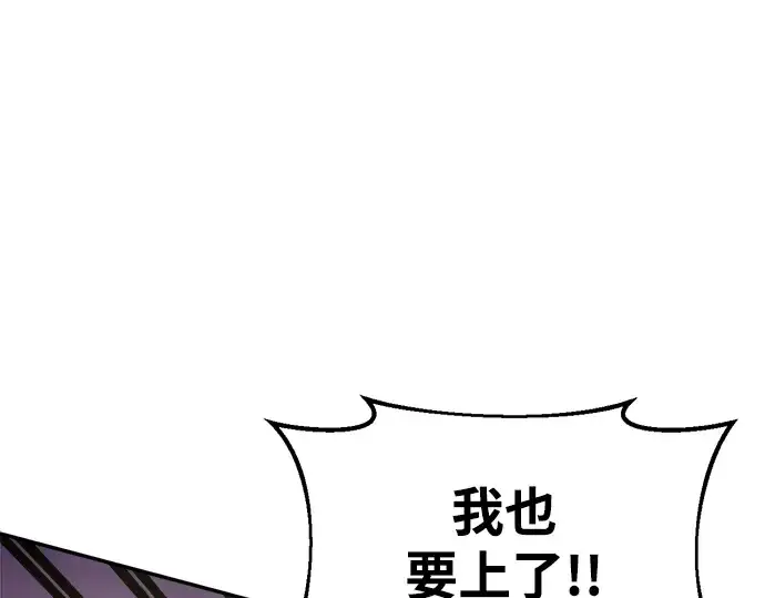 《成为塔防游戏里的暴君》第48话图271