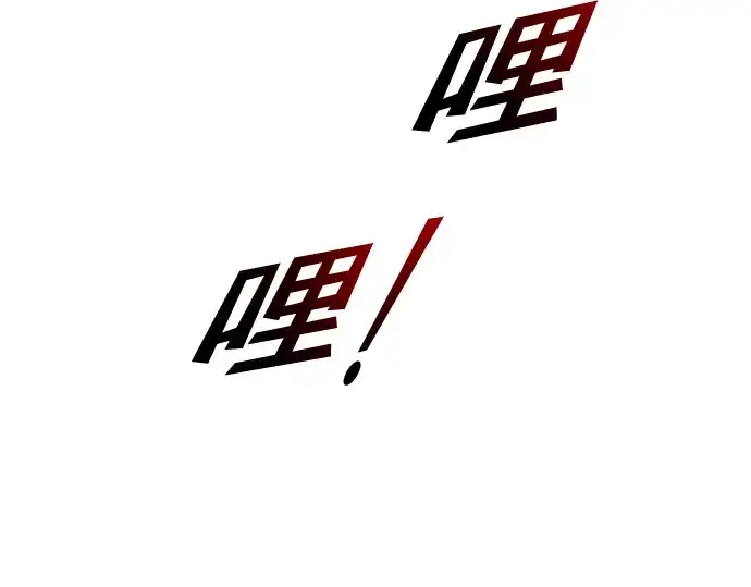 《成为塔防游戏里的暴君》第48话图277