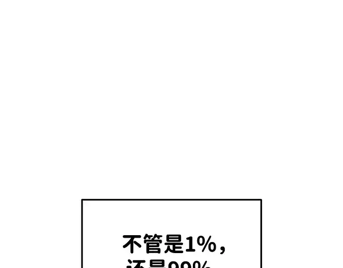 《成为塔防游戏里的暴君》第48话图278
