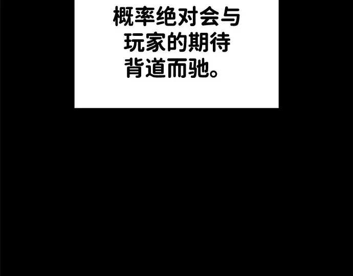 《成为塔防游戏里的暴君》第48话图285