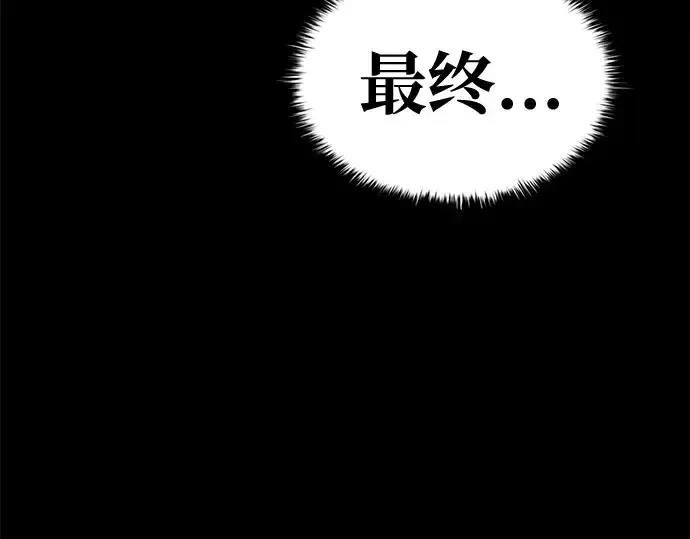 《成为塔防游戏里的暴君》第48话图289