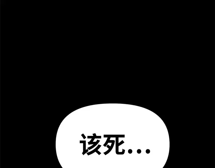 《成为塔防游戏里的暴君》第48话图290
