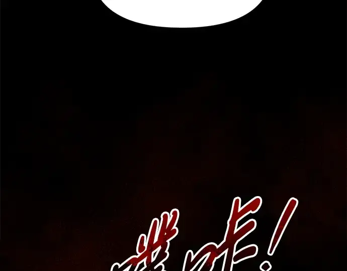 《成为塔防游戏里的暴君》第48话图291