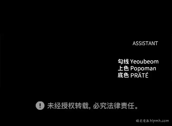 《成为塔防游戏里的暴君》第48话图295