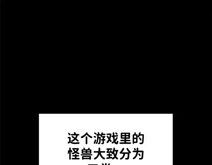 《成为塔防游戏里的暴君》第48话图3