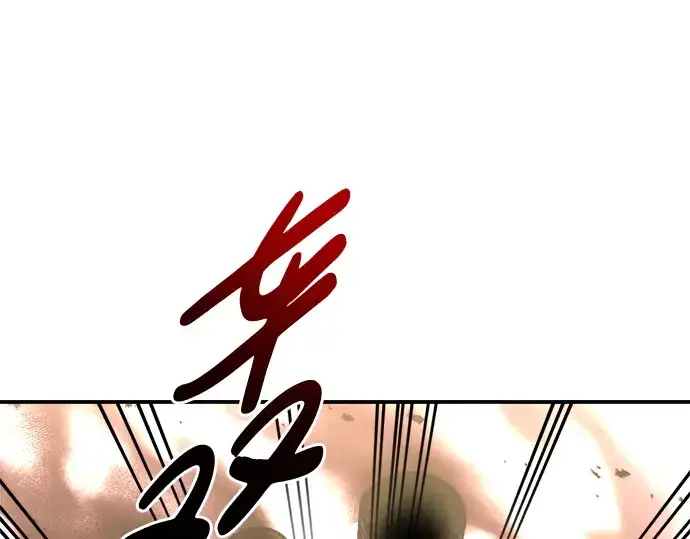 《成为塔防游戏里的暴君》第48话图33