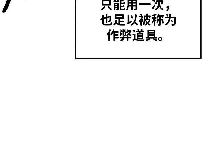 《成为塔防游戏里的暴君》第48话图36
