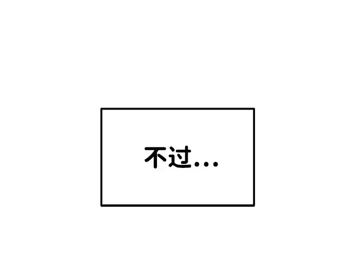 《成为塔防游戏里的暴君》第48话图37