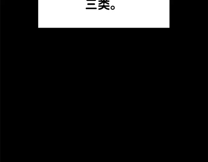 《成为塔防游戏里的暴君》第48话图4