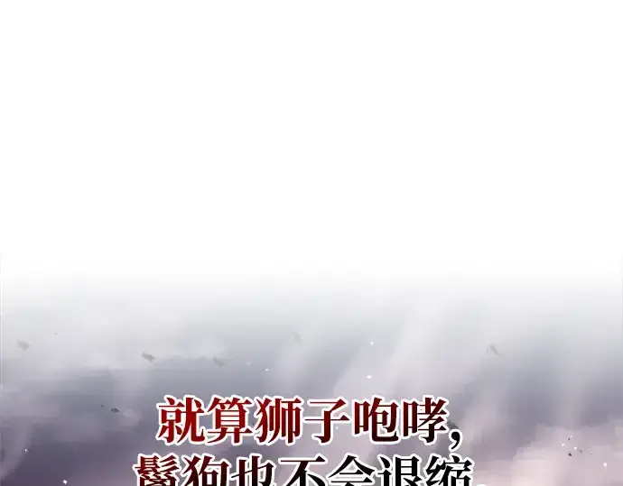 《成为塔防游戏里的暴君》第48话图43