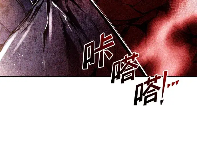 《成为塔防游戏里的暴君》第48话图49
