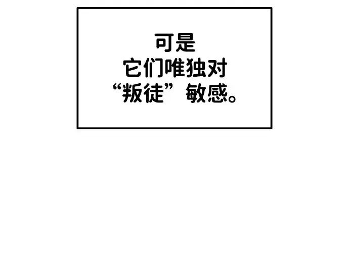《成为塔防游戏里的暴君》第48话图50