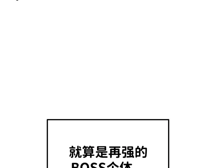 《成为塔防游戏里的暴君》第48话图54