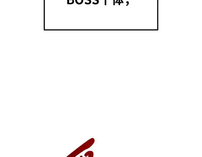 《成为塔防游戏里的暴君》第48话图55