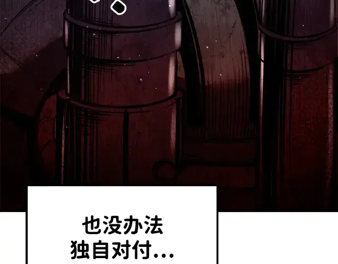 《成为塔防游戏里的暴君》第48话图58