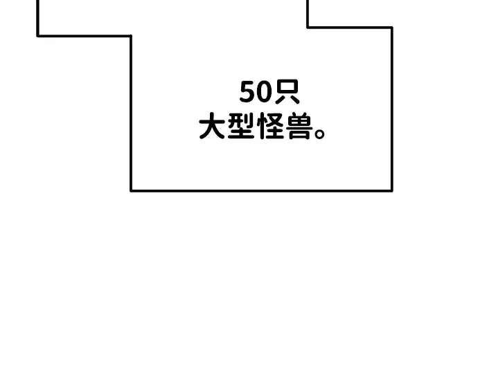 《成为塔防游戏里的暴君》第48话图59