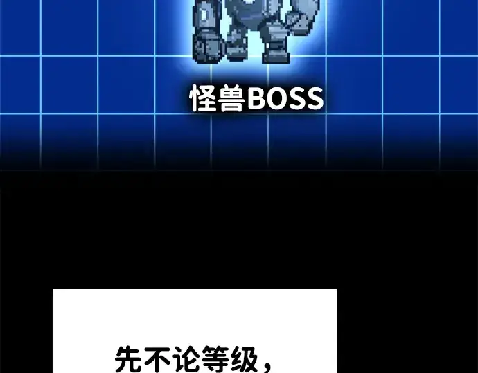 《成为塔防游戏里的暴君》第48话图6