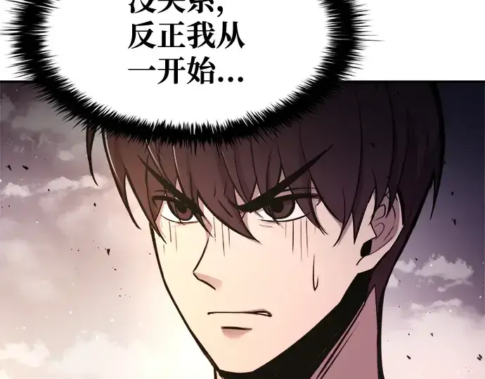 《成为塔防游戏里的暴君》第48话图65