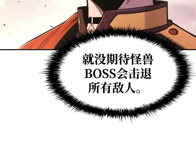 《成为塔防游戏里的暴君》第48话图66