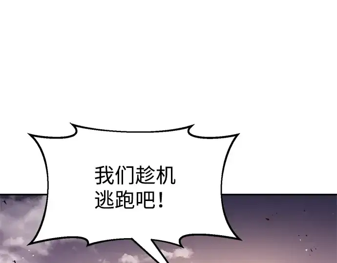 《成为塔防游戏里的暴君》第48话图67