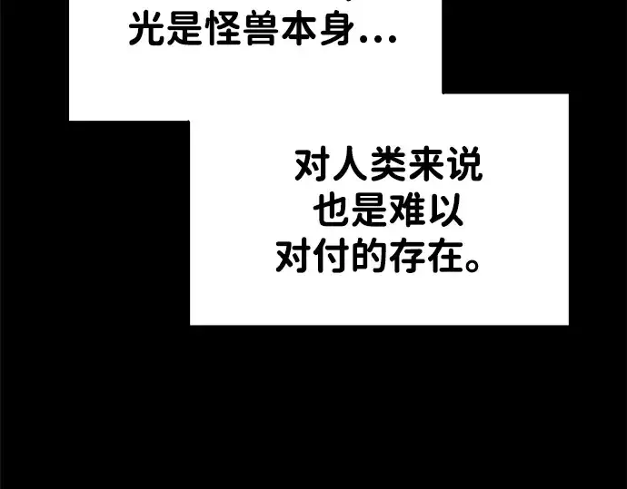 《成为塔防游戏里的暴君》第48话图7