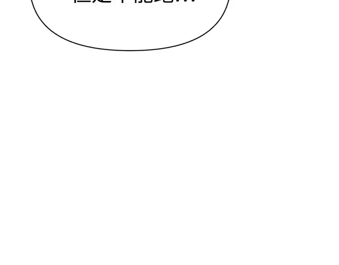 《成为塔防游戏里的暴君》第48话图75