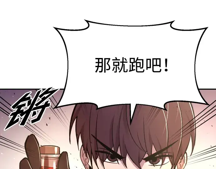 《成为塔防游戏里的暴君》第48话图76