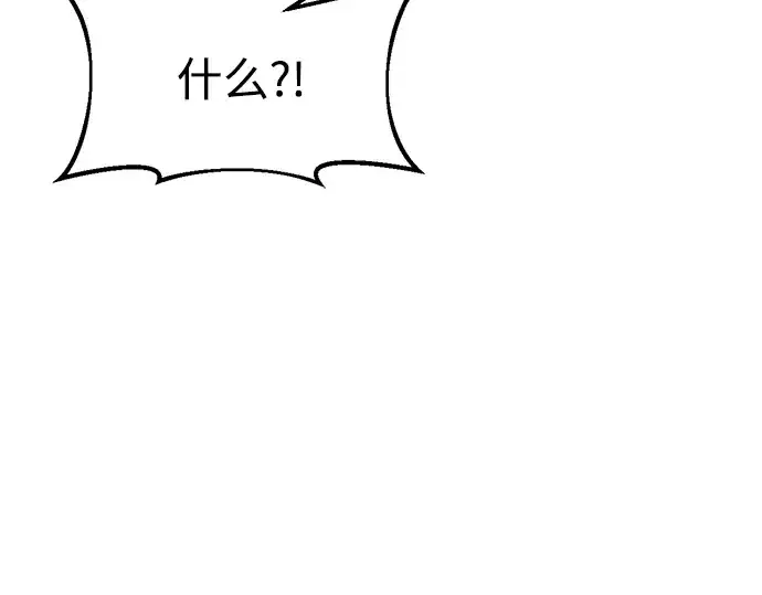 《成为塔防游戏里的暴君》第48话图78
