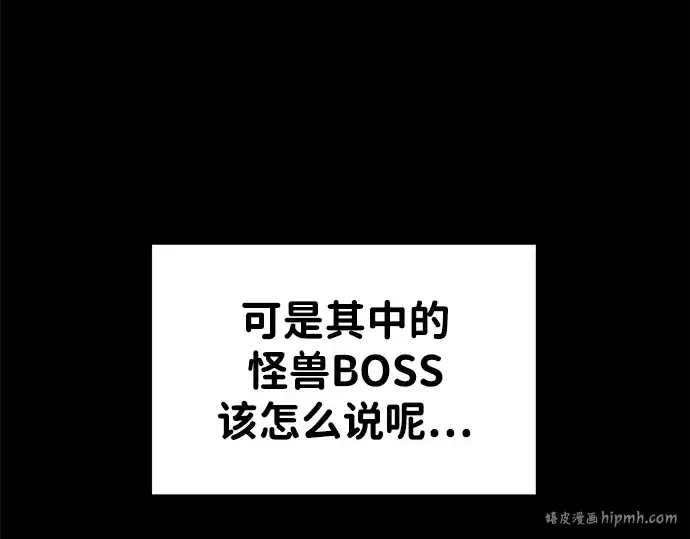 《成为塔防游戏里的暴君》第48话图8